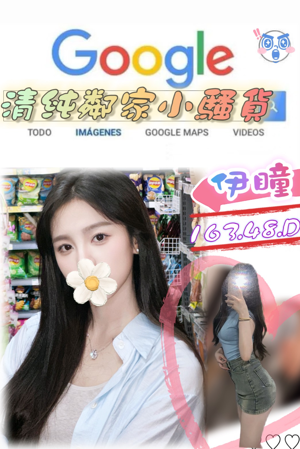 金門 咖啡店小妹 雪芳 辣媽人妻